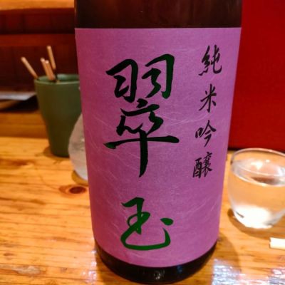 秋田県の酒