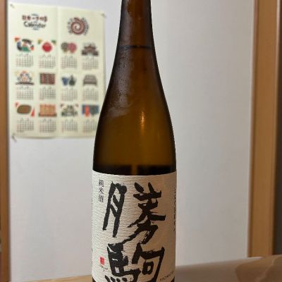 富山県の酒