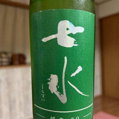 栃木県の酒