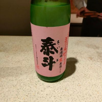 熊本県の酒