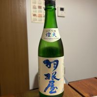 羽根屋