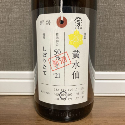 新潟県の酒