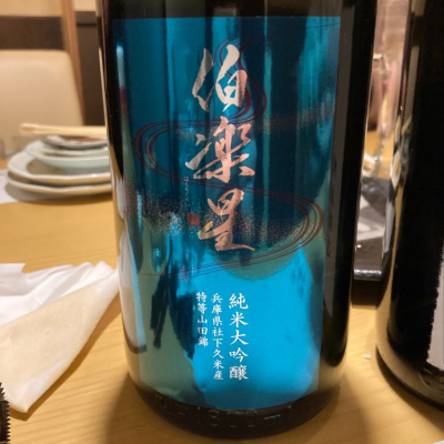 宮城県の酒