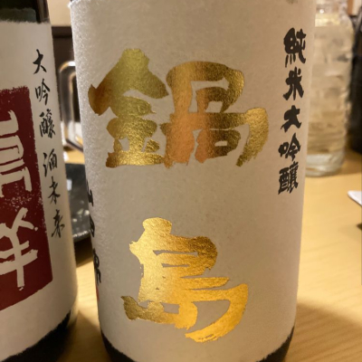 佐賀県の酒