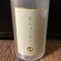 松の寿