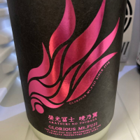栄光冨士