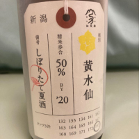 新潟県の酒