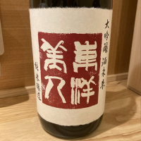 山口県の酒