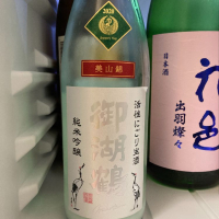 長野県の酒