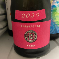 秋田県の酒