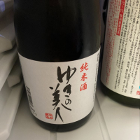 ゆきの美人