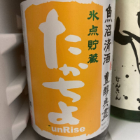 新潟県の酒