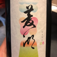 
            菱湖_
            醸造酒geekさん