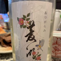 
            菱湖_
            醸造酒geekさん
