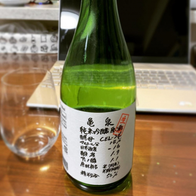 高知県の酒