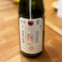 荷札酒