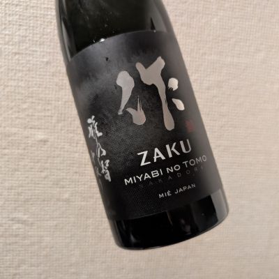 作のレビュー by_natsu