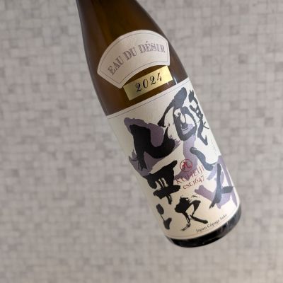 醸し人九平次のレビュー by_natsu