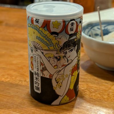 黄桜のレビュー by_natsu