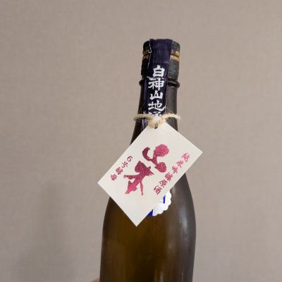 山本のレビュー by_natsu