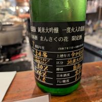まんさくの花
