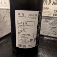 鍋島のレビュー by_natsu