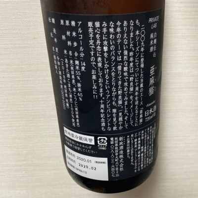 亜麻猫(あまねこ) - ページ50 | 日本酒 評価・通販 SAKETIME 亜麻猫(あまねこ) - ページ50 | 日本酒 評価・通販 SAKETIME