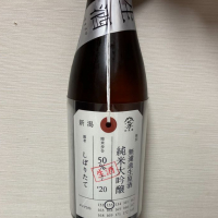 荷札酒