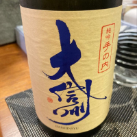 大信州
