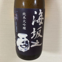出羽ノ雪