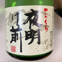 夜明け前