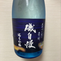 磯自慢
