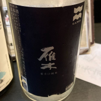 雁木