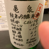 亀泉