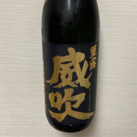栄光冨士