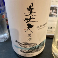美丈夫