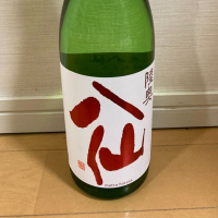 陸奥八仙