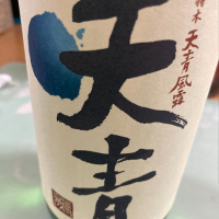 天青