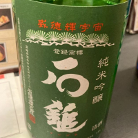 石鎚