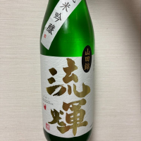 流輝