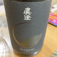 真澄
