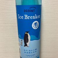 Ice Breakerのレビュー by_さかた