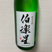 伯楽星