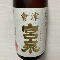会津宮泉