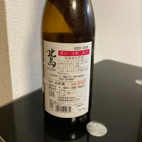 北島のレビュー by_JJ