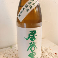 長野県の酒