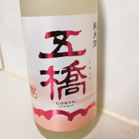 山口県の酒