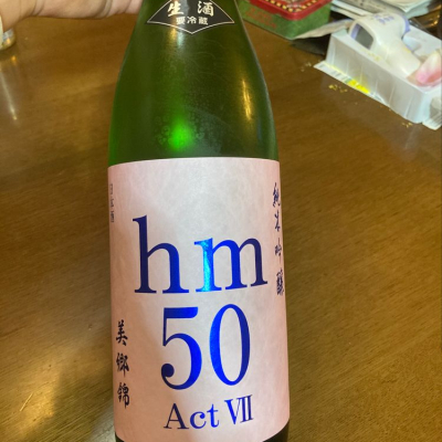 hm55のレビュー by_スロバンカー