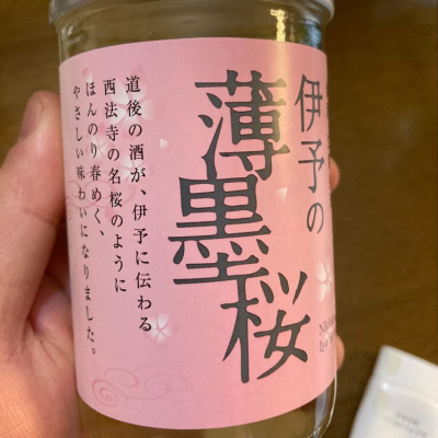 愛媛県の酒