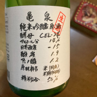 高知県の酒